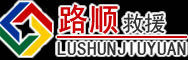 宜兴道路救援