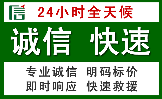 宜兴汽车救援