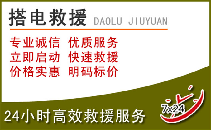 宜兴汽车道路救援