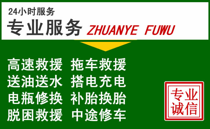 宜兴附近汽车道路救援