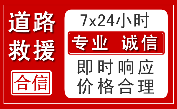 宜兴新能源汽车救援 宜兴新能源汽车救援